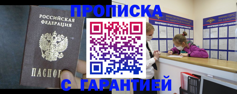временная регистрация поиск в Саках
