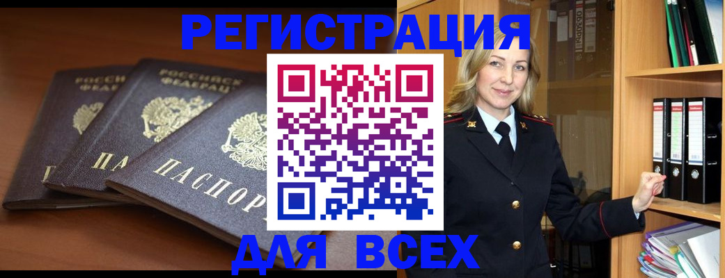 временная регистрация гарантия в Саках