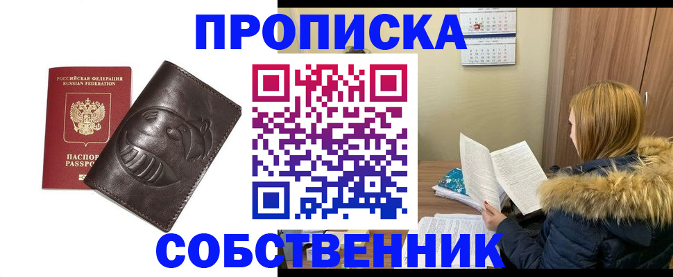 где прописаться в Саках