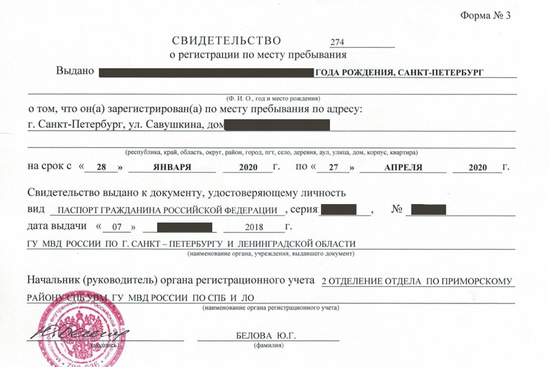 временная регистрация в Саках временная регистрация в Саках